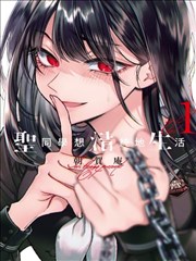 悠久影院漫画改编机械之心海报