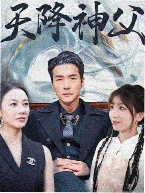 悠久影院古装权谋剧白露未晞海报